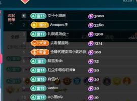 颜颜(⊙o⊙)奥利给主播照片
