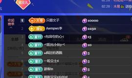 颜颜(⊙o⊙)奥利给主播照片