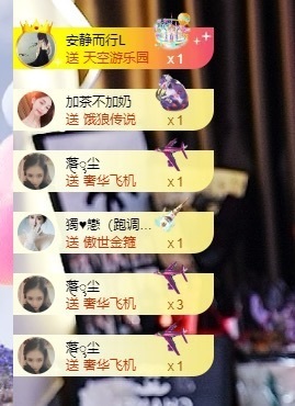 苏御Su主播照片