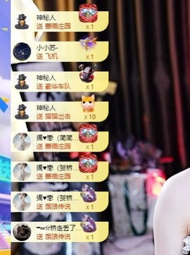 苏御Su主播照片