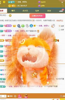 安嘉【停播】主播照片