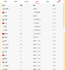 木子kigo休息主播照片