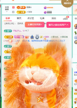 聆听~快二十冠喽主播照片