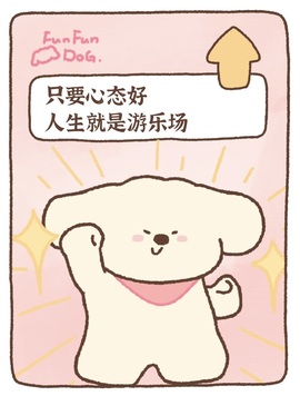 一心身体不适休的图片