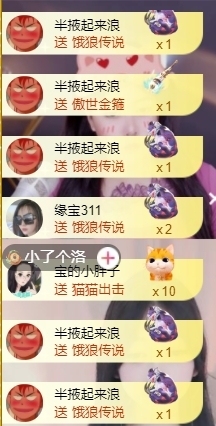 宝儿♚宝儿主播照片