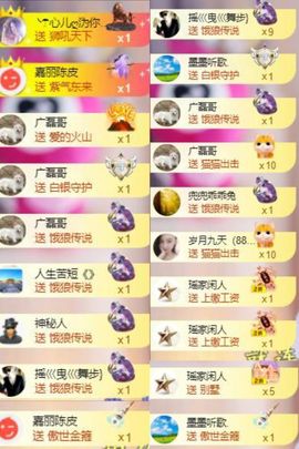 芯瑶❤️爱唱歌～主播照片