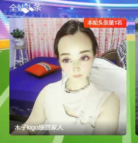 木子kigo暂退了主播照片
