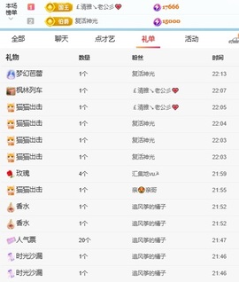 清雅休主播照片