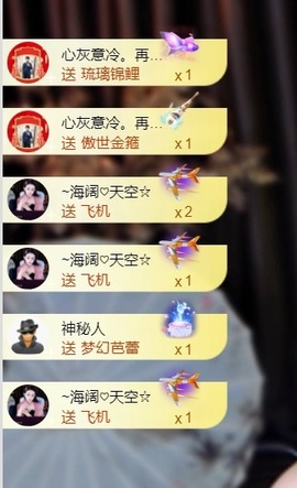 越越TCHS主播照片