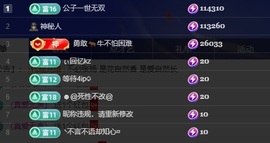 小小♥休主播照片