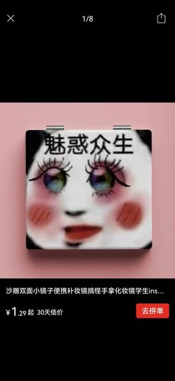 丑小鸭🌈万人迷眼睛主播照片