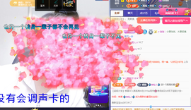 聆听~快二十冠喽主播照片