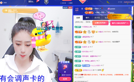 聆听~快二十冠喽主播照片