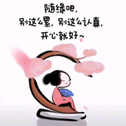 ☞既念便不离