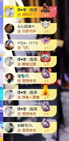 苏御Su主播照片