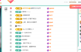 远扬、青青青青青青青的图片