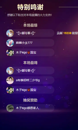 木子kigo就是任性主播照片