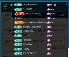 佑君♥《平安好运》主播照片