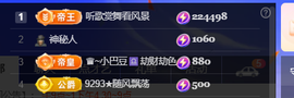 ♚~小巴豆~贪财好色的图片