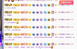 栩栩✨所念皆如愿主播照片