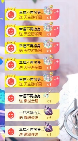 栩栩✨所念皆如愿主播照片