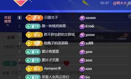 颜颜(⊙o⊙)奥利给主播照片
