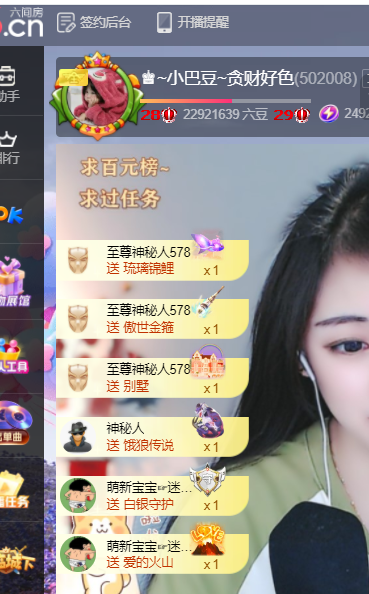 ♚~小巴豆~贪财好色的图片