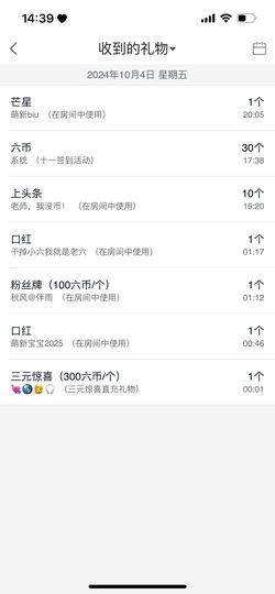 洁儿宝宝~主播照片
