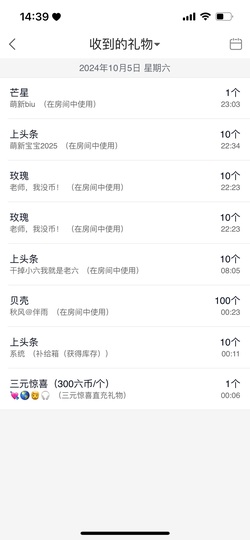 洁儿宝宝~主播照片