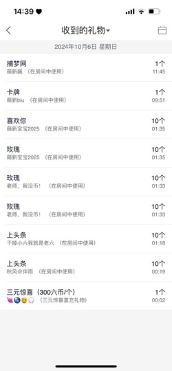 洁儿宝宝~主播照片