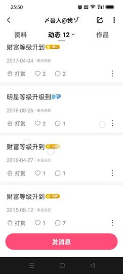 单身歌手🎤求守护主播照片