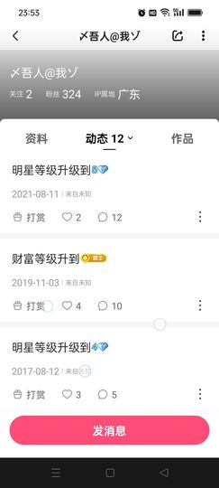 单身歌手🎤求守护主播照片
