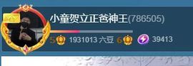 小童5178🍀主播照片