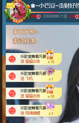 ♚~小巴豆~贪财好色的图片