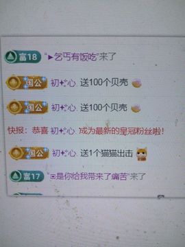梦心💞缘于遇见主播照片