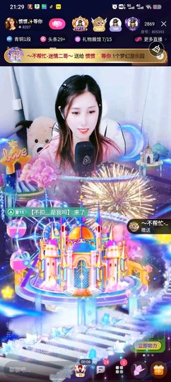 惯宝✨加油主播照片