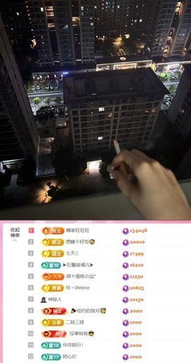 抱抱馨💌今晚休。主播照片