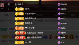 沫宝升级了主播照片