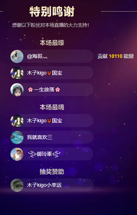 木子kigo就是任性主播照片