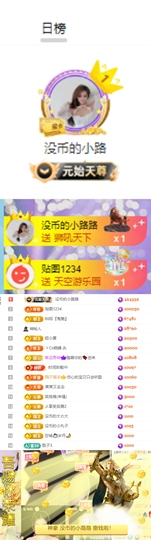 陈慧慧🥕早9晚8主播照片
