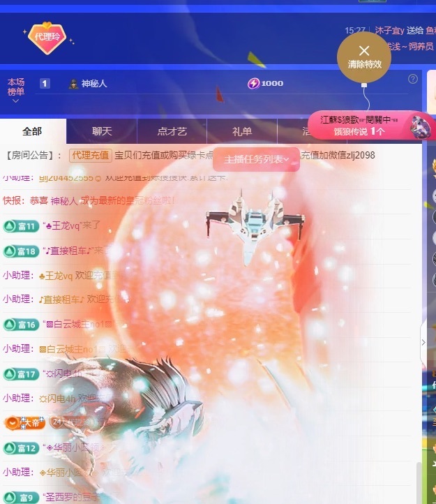 金牌代理❤玲儿❤的图片