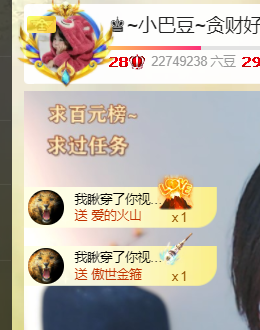 ♚~小巴豆~贪财好色的图片