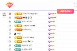 洁儿宝宝~主播照片