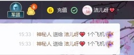 洁儿宝宝~主播照片