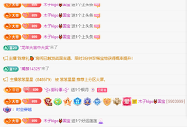 木子kigo就是任性主播照片