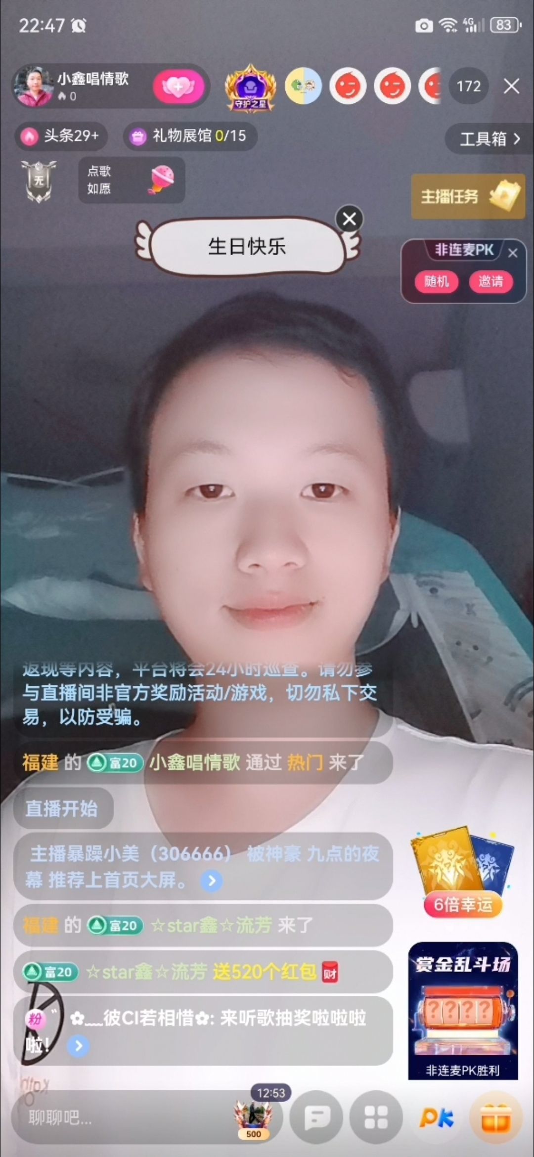 小鑫唱情歌主播图片