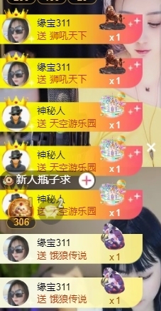 宝儿♚宝儿主播照片