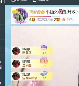 小仙女❤️想要偏爱主播照片