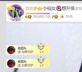 小仙女❤️在等你主播照片