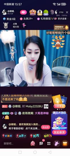 ❀(好运💖帝王)❀主播照片